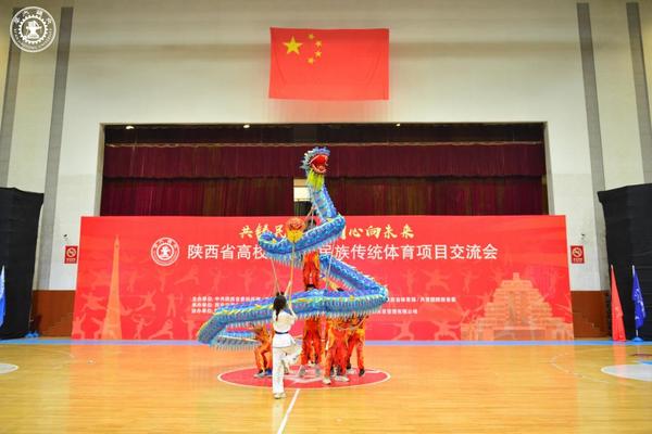 第二届陕西省高校民族传统体育项目交流会在西安交大举行