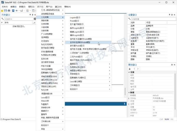 重磅！Stata 18正式发布！