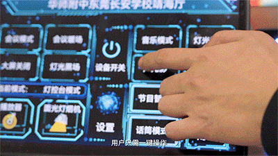推动区域教育高质发展！itc助力华南师范大学附属中学东莞长安学校打造东莞教育标杆！