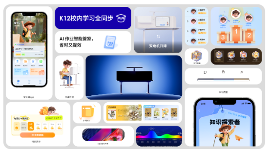 小褐同学重新定义AI智能学习桌,新品首创上市