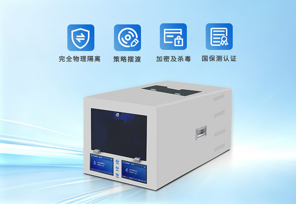 信刻——检察院跨网数据单向导入/导出光盘摆渡解决方案