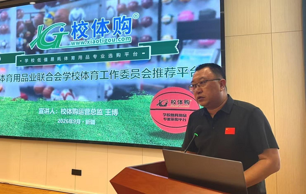 “丝绸之路经济带”高校体育高质量发展工作会在新疆大学举行