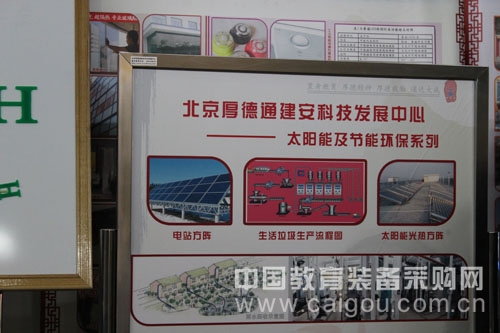 厚德通带着智慧——睿课堂