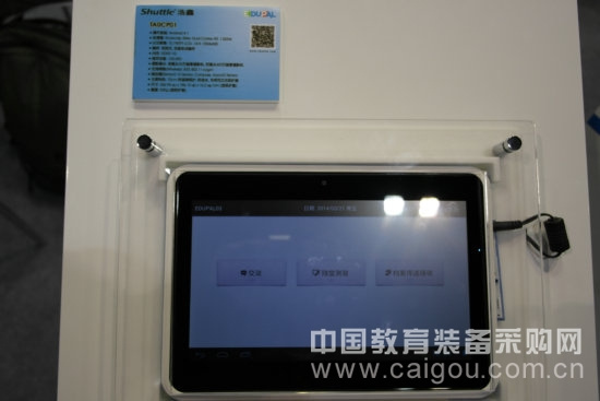 浩鑫电子书包智慧教育解决方案强势登陆北展