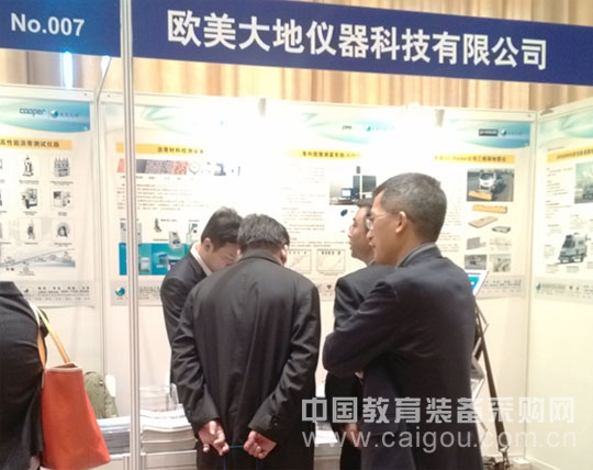 欧美大地顺利参展第七届中国公路科技创新高层论坛