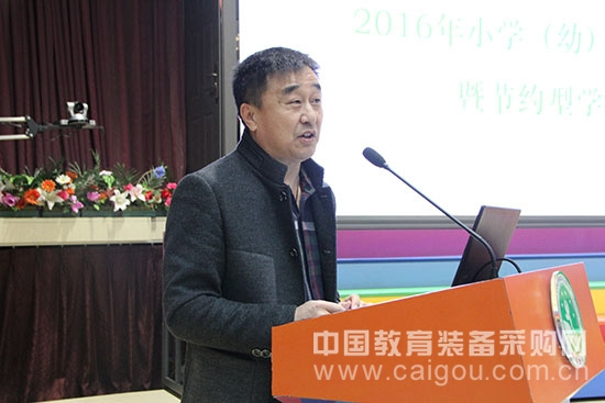 首届节约型学校建设论坛在北京召开