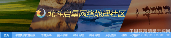 河南地理教研員及骨干教師培訓會順利召開