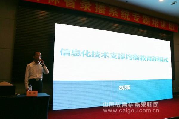 吉林省錄播系統專題培訓班圓滿成功