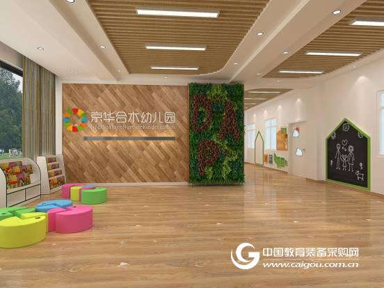 京華合木呂梁幼兒園設計特色(組圖)