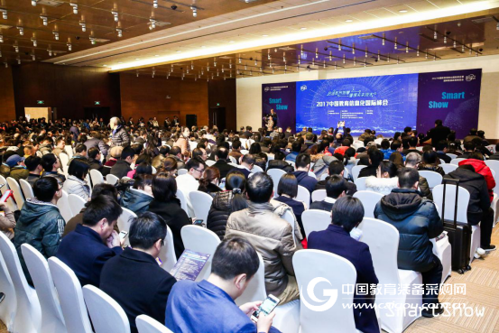 2017中国教育信息化国际峰会暨国际智慧教育展览会开幕