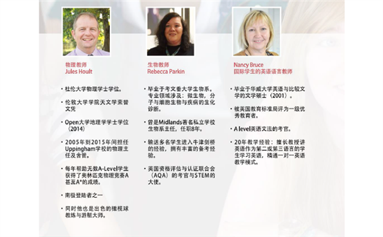 從九大公學到英國國家文理中學 他辦了個學校