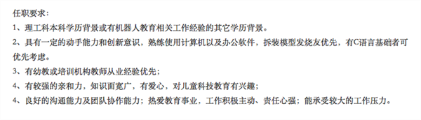 满大街都是机器人教育,你恐慌了吗