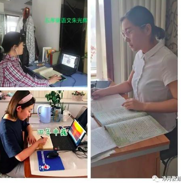 全力備戰新學期,凈月教育開展全員網上教研活動