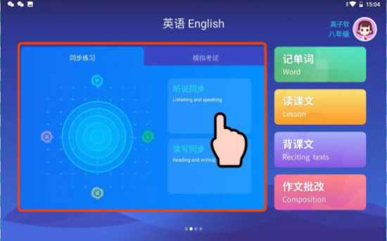 AI批改作文哪家強？英語老師親測訊飛智能學習機更高效
