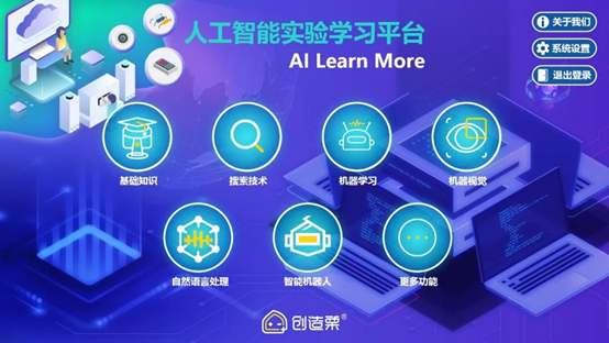 如何推動人工智能教育落地？威盛攜濟南西城實驗中學帶來新答卷！