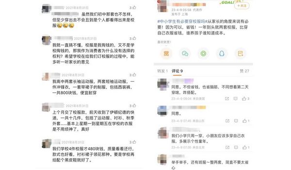 不仅是学生身份象征，校服已成教育理念载体