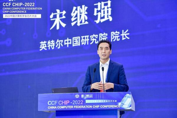 英特爾宋繼強：堅持半導體底層技術創新，激發算力千倍級提升