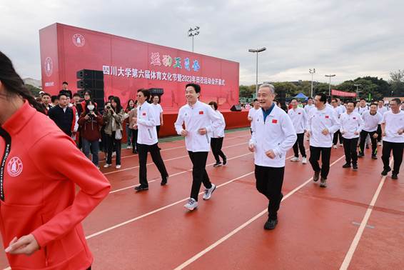 四川大學第六屆體育文化節暨2023年田徑運動會舉行