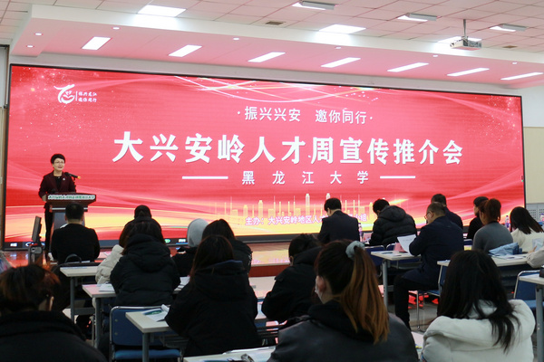 黑龍江大學與大興安嶺地區簽署校地合作協議
