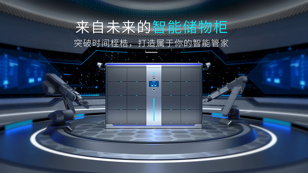 【盤點】巧奪天工科技新品儲物柜系列，讓儲物更有趣更科幻