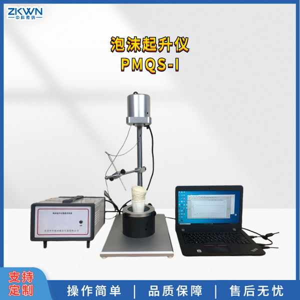 國產新品泡沫起升儀可替代德國format