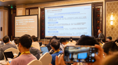 2024清華高等教育論壇在北京舉行，希沃全面支持，共話AI時代高等教育新機遇和新使命