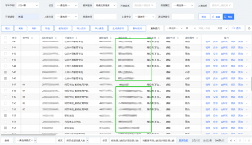 强智科技携手青岛大学，以数据为核心开启“四维一体”本研贯通培养新篇章