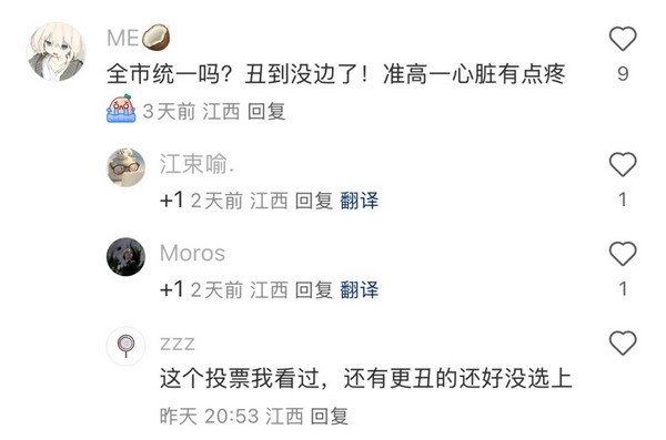 “一校一款”到“一市一款”，校魂何在？
