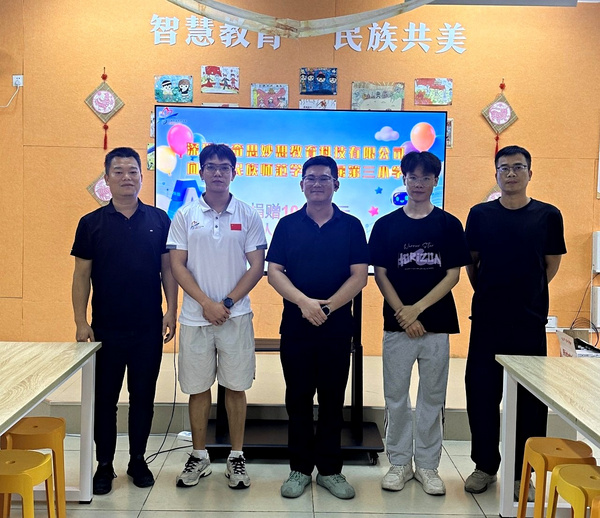 科技赋能边境科教 奇思妙想向广西民族师范学院附属第三小学捐赠10万元AI智能体验墙
