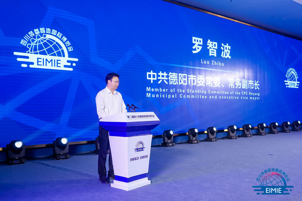 第二届四川装备智造国际博览会在德阳举行