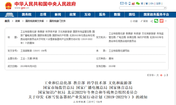 2021年度盤點丨開局之年，中國體育用品業開啟“新變局時代”