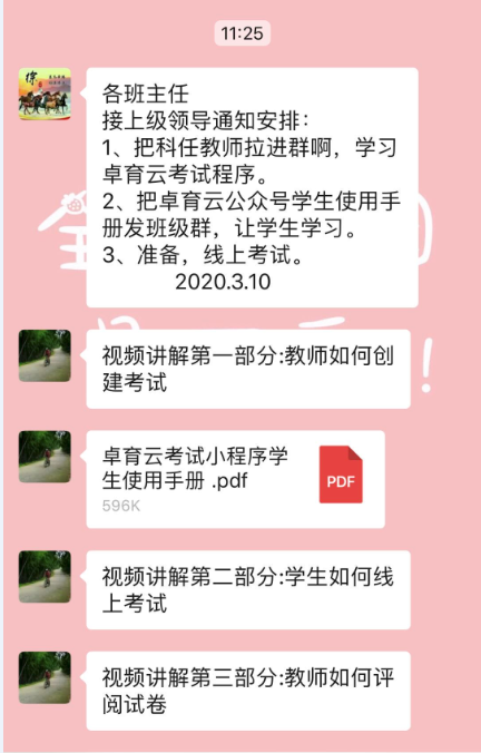 疫情期間學校教學工作如何展開？卓育云線上考試系統來幫你