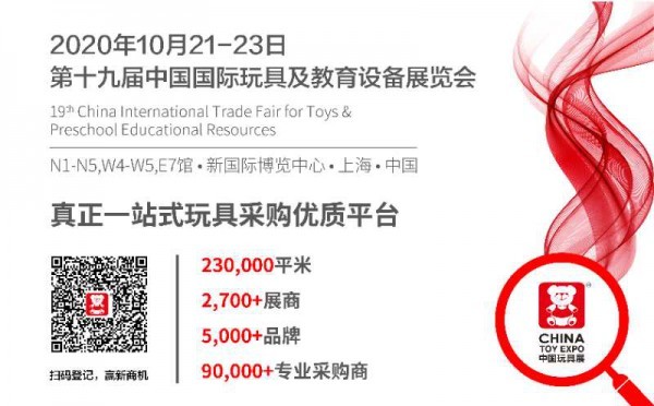 CTE中國玩具展即將開幕，教育類新品成吸睛亮點