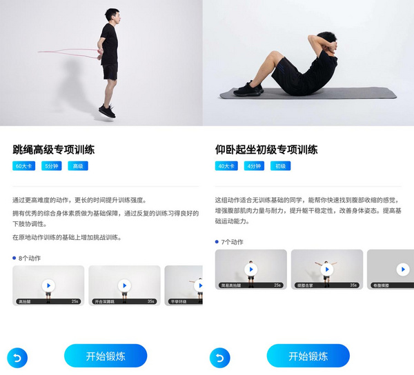 itc保伦股份AI智慧体育系统让内蒙古达拉特旗第五中学体育课大变身！