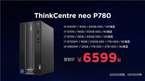 臺式電腦配置怎么選？聯想Think Centre neo搭載12代酷睿與光追顯卡
