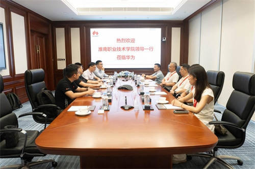 華為云攜手淮南職業技術學院及訊方技術，共筑大數據人才培養新基地