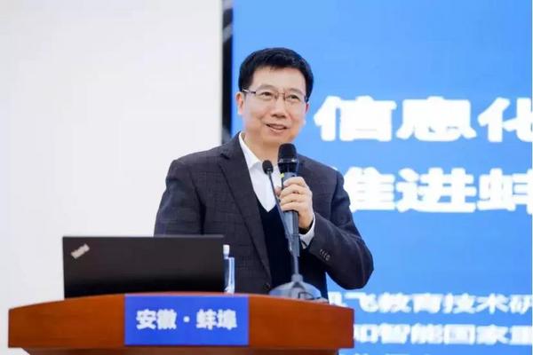 蚌埠市全國智慧教育示范區建設推進會成功舉辦