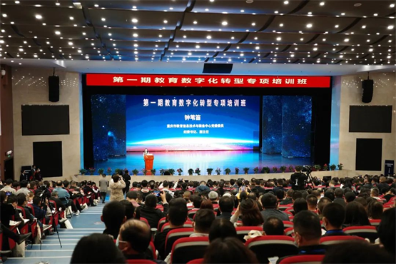 威盛創造栗助力全國第一期教育數字化轉型專項培訓成功舉辦