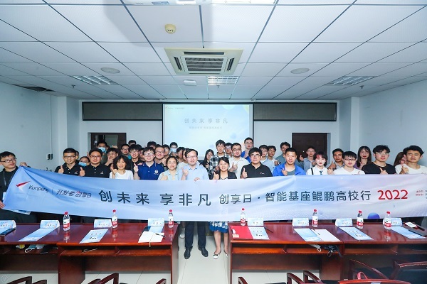鯤鵬創享日·走進高校(武漢)圓滿收官，助力人才生態不斷壯大