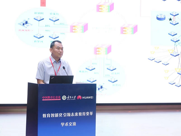 教育智能化引領未來教育變革研討會在寧夏大學成功召開