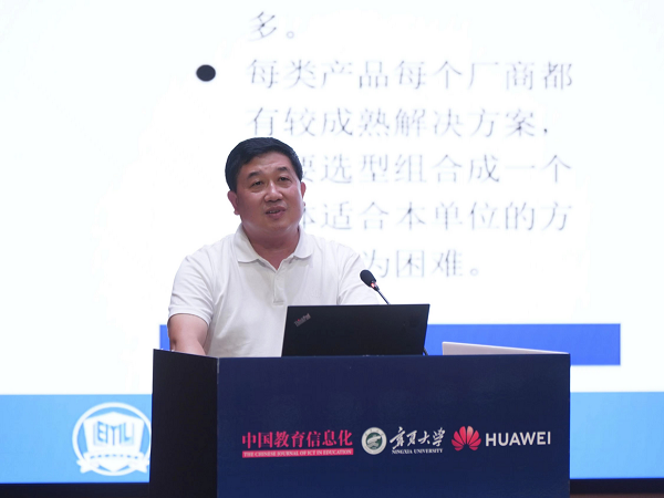 教育智能化引領未來教育變革研討會在寧夏大學成功召開