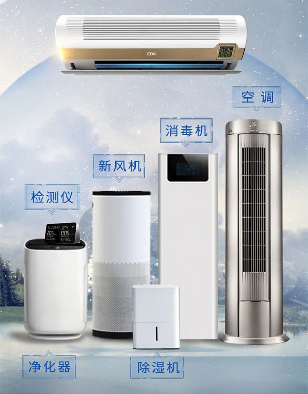 EBC空气环境机获国家二类消毒产品认证 提供居家空气防疫新方案