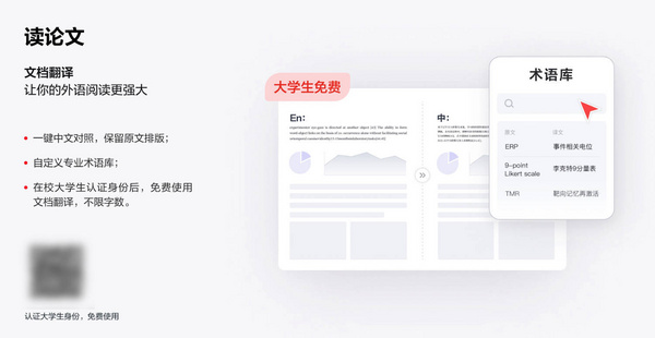 在谷歌翻譯退出中國的兩年前，我就換成了有道詞典