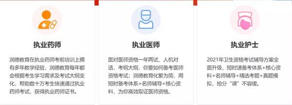 保利威：成為職教細分賽道引領者，潤德教育、優路教育、233網校做對了什么？