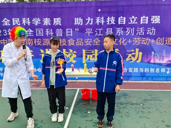 湖南岳阳市平江县入选全国中小学科学教育实验区