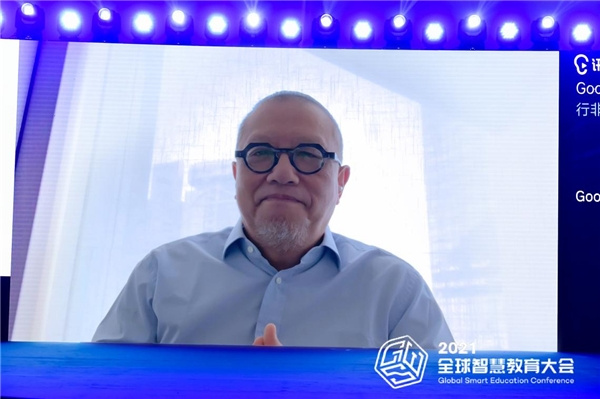 網龍亮相2021全球智慧教育大會 以“教育+設計”引領未來
