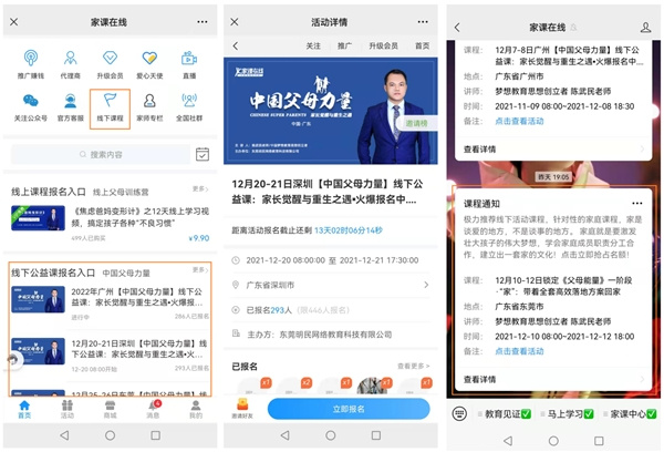創客匠人助力培訓機構打通線上線下，解決線下招生痛點
