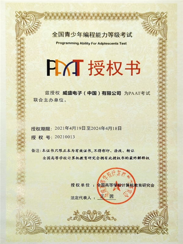 成就NOC智能駕駛大賽盛況的背后：威盛創造栗專業老師和專家團隊的全力堅守