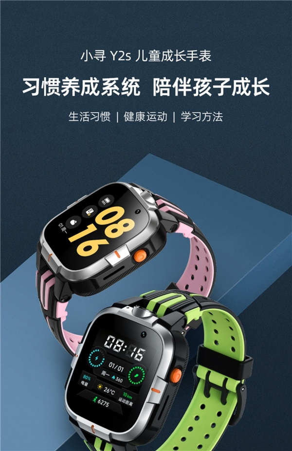 消費者的選擇：小尋雙11最受歡迎的電話手表揭曉