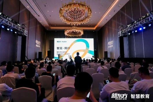 新東方正式發布智慧教育解決方案2.0